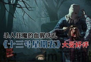 猎杀人类 (图3) 猎杀人类 (图3)