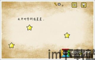 最囧游戏3 (图1) 最囧游戏3 (图1)