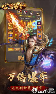 传奇公益,点亮希望(图3)
