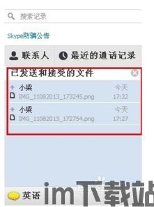 skype撤销信息吗(图3)
