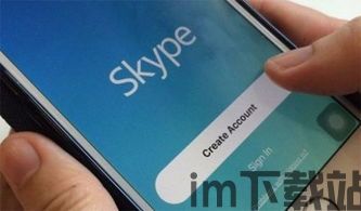 skype手机版叫什么,跨越时空的沟通利器(图1) skype手机版叫什么,跨越时空的沟通利器(图1)