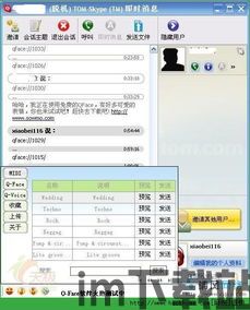 skype表情包目录,趣味目录一览无余(图1) skype表情包目录,趣味目录一览无余(图1)
