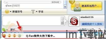 skype表情包目录,趣味目录一览无余(图3) skype表情包目录,趣味目录一览无余(图3)
