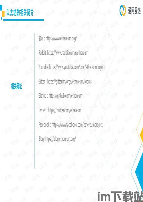 专家分析以太坊,揭秘下一代区块链技术的创新与挑战(图2) 专家分析以太坊,揭秘下一代区块链技术的创新与挑战(图2)