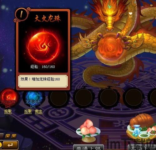 极品大掌柜游戏破解版无限元宝 (图1) 极品大掌柜游戏破解版无限元宝 (图1)