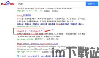 skype买国外号码吗,畅享全球通话体验(图3)