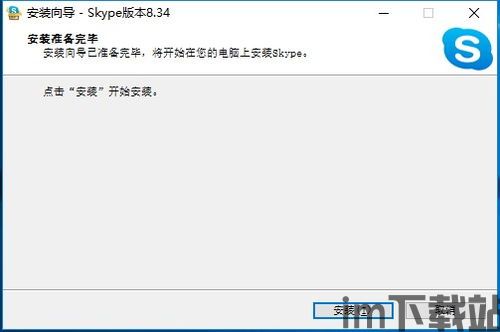 skype软件无法安装路径(图2) skype软件无法安装路径(图2)