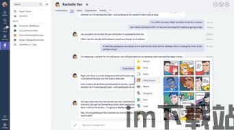 skype和teams可以视频,视频沟通的革新之旅(图2) skype和teams可以视频,视频沟通的革新之旅(图2)