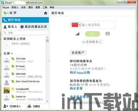 skype对方头像变成问号,揭秘神秘沟通背后的原因(图2) skype对方头像变成问号,揭秘神秘沟通背后的原因(图2)