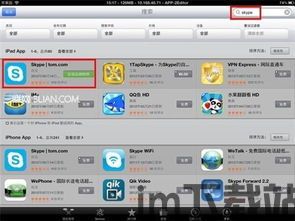 skype充多少钱可以打电话,不同金额通话时长一览(图3) skype充多少钱可以打电话,不同金额通话时长一览(图3)
