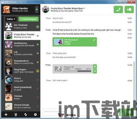 skype能监控,隐私保护与安全防范指南(图1)