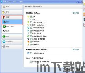 skype如何控制别人电脑(图1) skype如何控制别人电脑(图1)