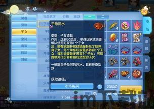 寻道大掌门游戏下载 (图2) 寻道大掌门游戏下载 (图2)
