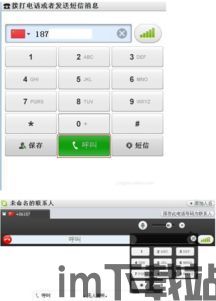 skype打国际电话 显示什么,轻松连接全球(图2) skype打国际电话 显示什么,轻松连接全球(图2)