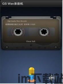 gs手机助手,便捷操作一触即达(图3) gs手机助手,便捷操作一触即达(图3)