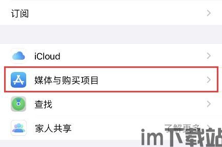 skype苹果7手机怎么下载,苹果7手机Skype下载指南(图3) skype苹果7手机怎么下载,苹果7手机Skype下载指南(图3)