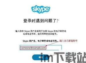 skype登陆被阻止,揭秘原因及解决方案(图2)