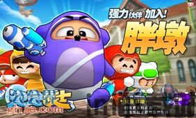 泡泡战士穿墙补丁,畅游无界(图2) 泡泡战士穿墙补丁,畅游无界(图2)