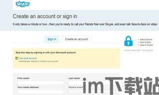 skype官网注册,开启全球沟通新篇章(图1) skype官网注册,开启全球沟通新篇章(图1)