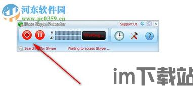 skype变音器,沟通新境界(图3) skype变音器,沟通新境界(图3)