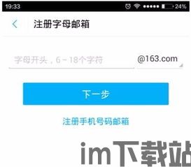 skype能更换注册邮箱吗(图3) skype能更换注册邮箱吗(图3)