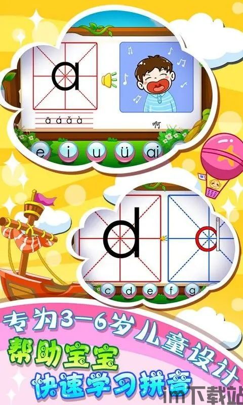 新华字典发音版 (图1) 新华字典发音版 (图1)