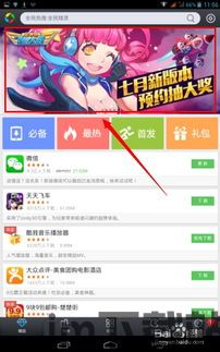 555游戏攻略app安卓免费版 (图2) 555游戏攻略app安卓免费版 (图2)