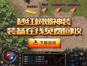 贪玩游戏盒子安卓版 (图2)