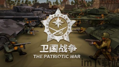 城堡士兵战争游戏官方版手机安卓版下载 (图1)