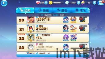 天天酷跑3d下载安装 (图2) 天天酷跑3d下载安装 (图2)