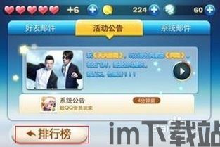 天天酷跑3d下载安装 (图3) 天天酷跑3d下载安装 (图3)