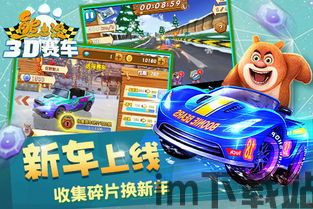 熊出没开心乐园游戏 (图1) 熊出没开心乐园游戏 (图1)