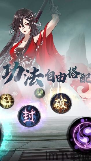 从杂役弟子开始修仙游戏官方版下载安装v1.1 (图1) 从杂役弟子开始修仙游戏官方版下载安装v1.1 (图1)