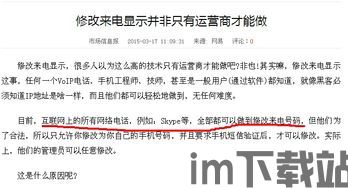 skype打电话显示境外来电(图3) skype打电话显示境外来电(图3)
