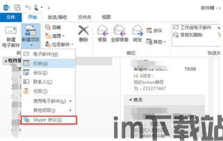 中国版skype项目,打造本土化即时通讯新标杆(图1) 中国版skype项目,打造本土化即时通讯新标杆(图1)