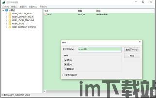 skype删除注册表,恢复系统流畅(图3) skype删除注册表,恢复系统流畅(图3)
