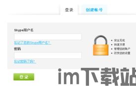 skype是充点卡还是套餐,选择适合您的通讯方案(图2) skype是充点卡还是套餐,选择适合您的通讯方案(图2)