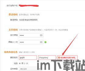 注册skype要真实姓名吗,是否需要提供真实姓名?(图1) 注册skype要真实姓名吗,是否需要提供真实姓名?(图1)