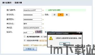 注册skype要真实姓名吗,是否需要提供真实姓名?(图2) 注册skype要真实姓名吗,是否需要提供真实姓名?(图2)