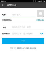 注册skype要真实姓名吗,是否需要提供真实姓名?(图3) 注册skype要真实姓名吗,是否需要提供真实姓名?(图3)