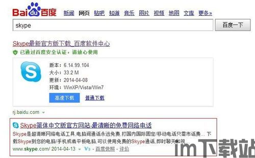 skype充值多少钱,畅享沟通无忧(图1) skype充值多少钱,畅享沟通无忧(图1)