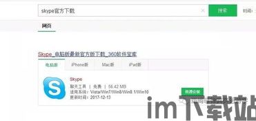skype使用中提示账户已被阻止,揭秘账户受限背后的原因及应对策略(图3)