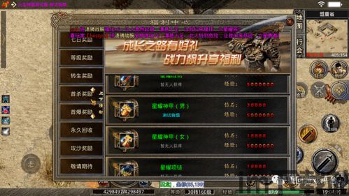 长期稳定传奇私服(图2) 长期稳定传奇私服(图2)
