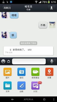 skype对方是假视频,如何辨别网络诈骗(图3)