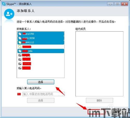 skype对方是假视频,如何辨别网络诈骗(图2)