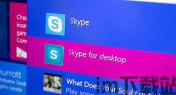 skype可以卸载干净,重拾清爽系统(图3) skype可以卸载干净,重拾清爽系统(图3)
