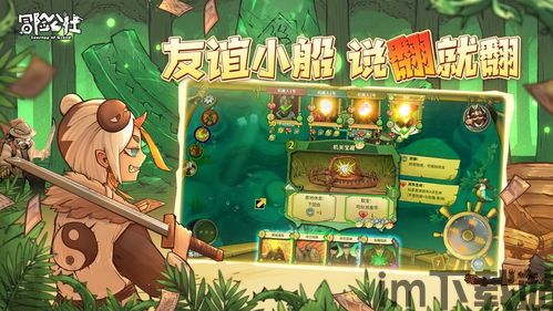 冒险公社可以联机吗,共赴奇幻探险之旅(图3) 冒险公社可以联机吗,共赴奇幻探险之旅(图3)