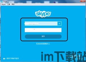 skype手机可以屏幕分享吗,轻松实现实时共享(图1) skype手机可以屏幕分享吗,轻松实现实时共享(图1)