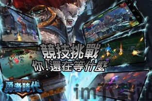 英雄传奇rpg,传奇再现(图2) 英雄传奇rpg,传奇再现(图2)