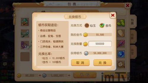 梦幻西游手游13段宝石需要多少钱,投资需谨慎(图3)